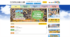 Desktop Screenshot of apcc.gr.jp