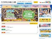 Tablet Screenshot of apcc.gr.jp